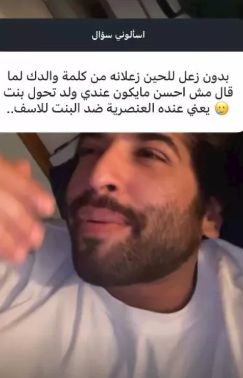   نور هشام سليم : تحولت لذكر وما زلت أنثى بالأوراق